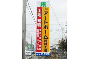 外観写真1