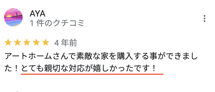 Google口コミ9