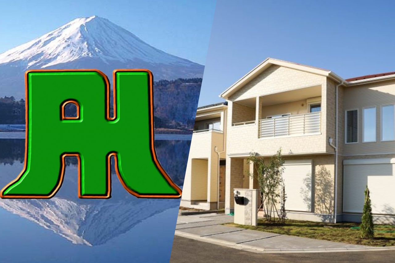 物件購入・新築・中古・土地