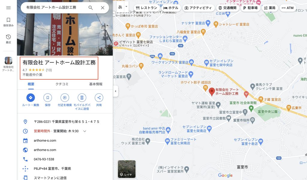 Google口コミ1